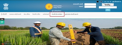 emojani home page mojani daura karyakram option